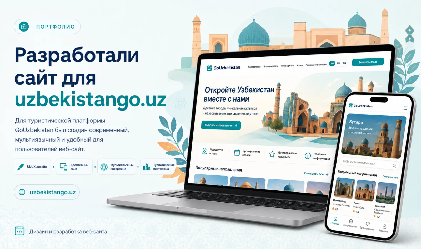 Uzbekistan GO
